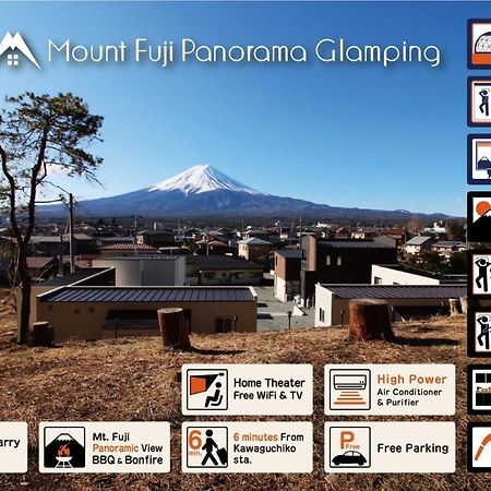 בית הארחה פוג'יקאוואגוצ'יקו 	Mount Fuji Panorama Glamping מראה חיצוני תמונה